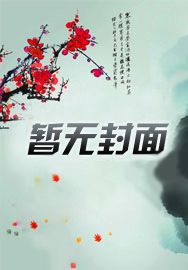 快跑!怨种前夫哥们都追来了